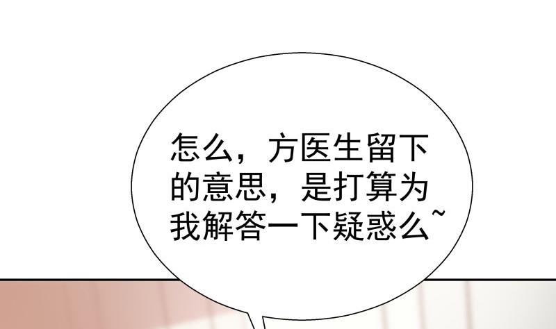 第59话 幼稚的反派与蠢萌的正派(1/2)-第59话