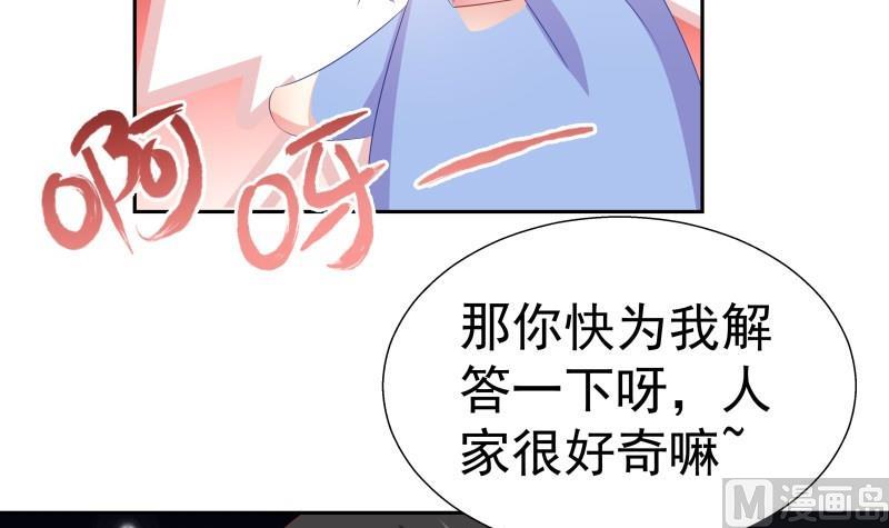 第59话 幼稚的反派与蠢萌的正派(1/2)-第59话