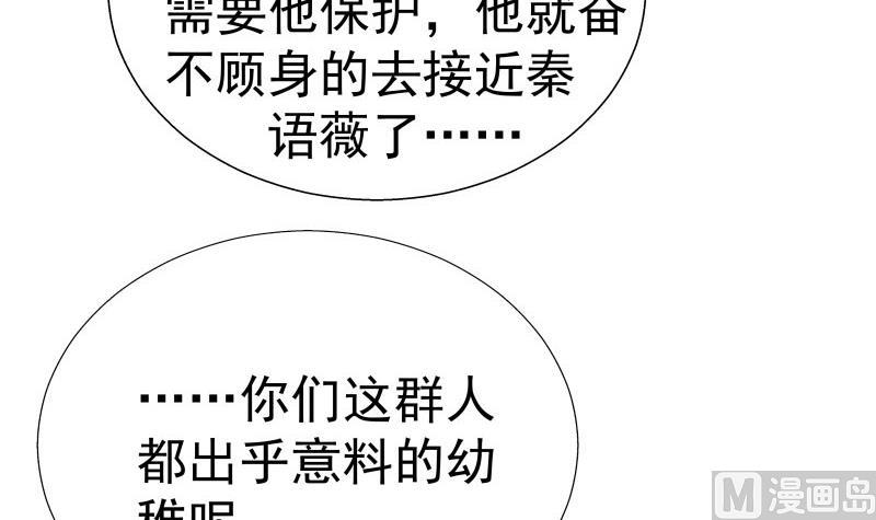 第59话 幼稚的反派与蠢萌的正派(1/2)-第59话