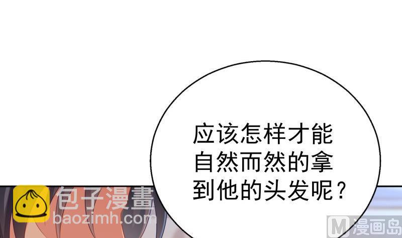 第59话 幼稚的反派与蠢萌的正派(1/2)-第59话