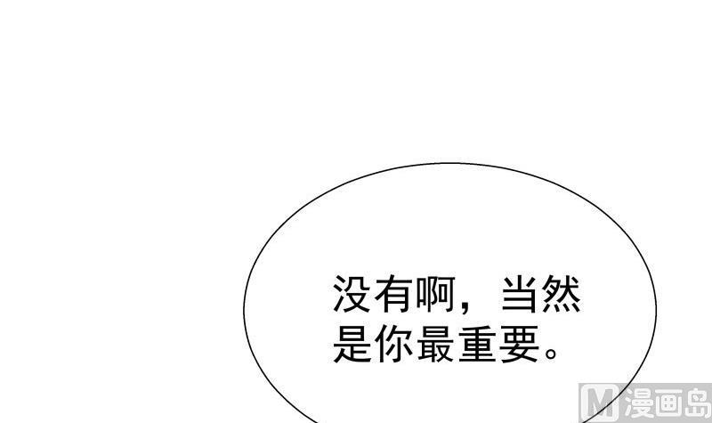第61话 埋下隐患的谎言(1/2)-第61话