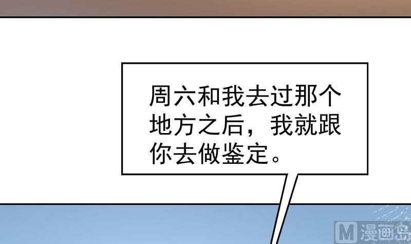 第61话 埋下隐患的谎言(1/2)-第61话