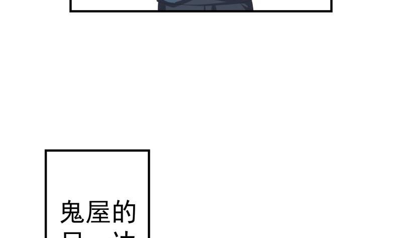 第65话 屋(1/2)-第65话