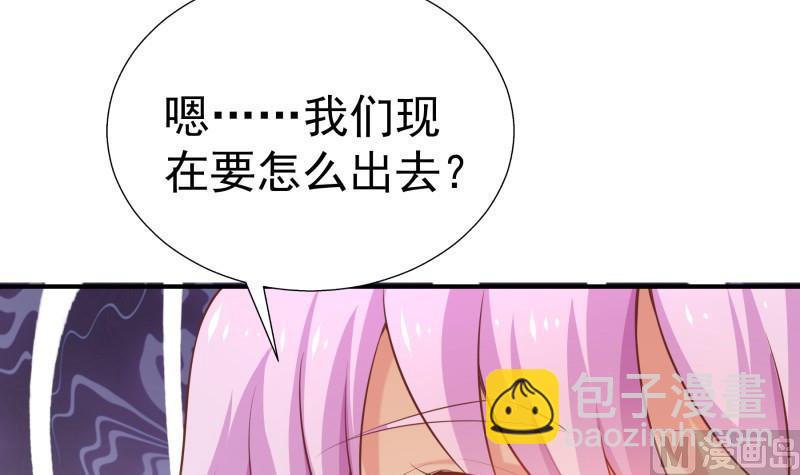 第67话 打死我你就没女朋友了(1/2)-第67话