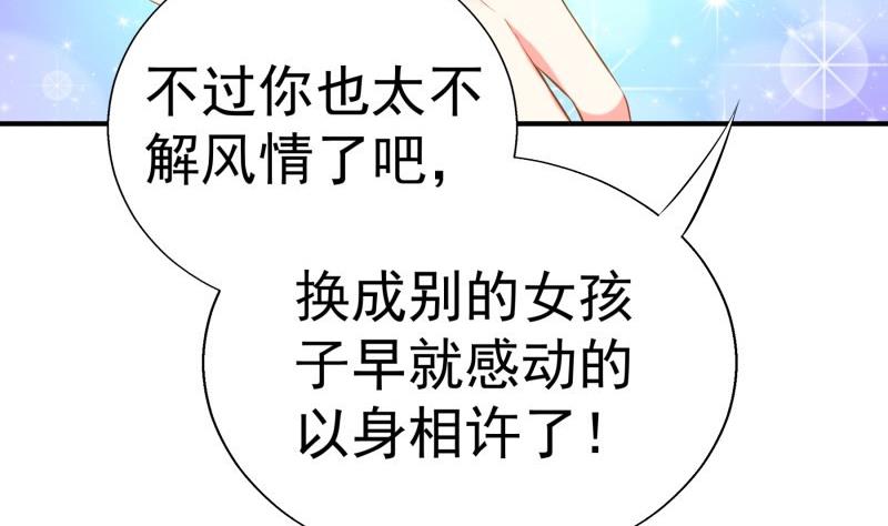 第67话 打死我你就没女朋友了(1/2)-第67话
