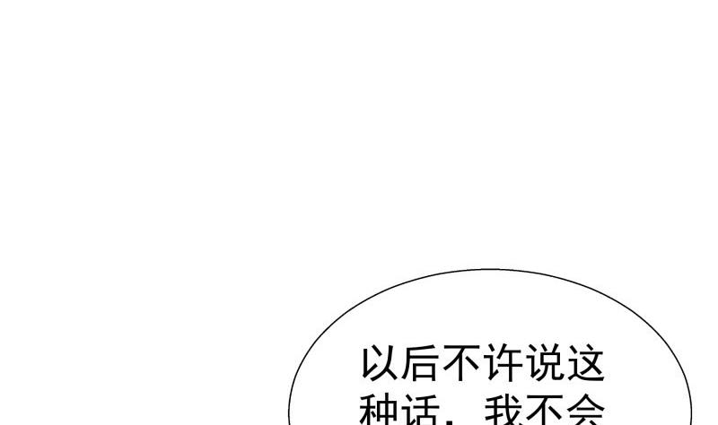 第67话 打死我你就没女朋友了(1/2)-第67话