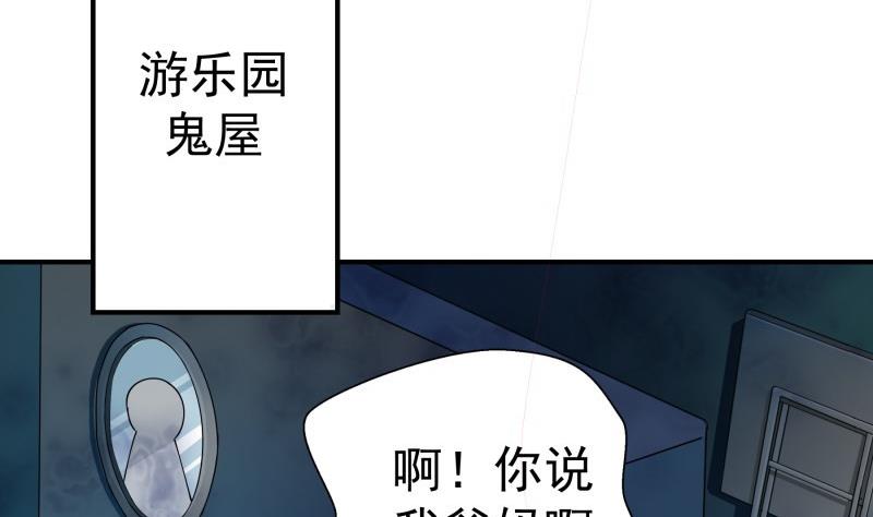第67话 打死我你就没女朋友了(1/2)-第67话