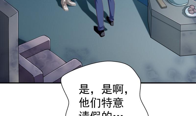 第67话 打死我你就没女朋友了(1/2)-第67话