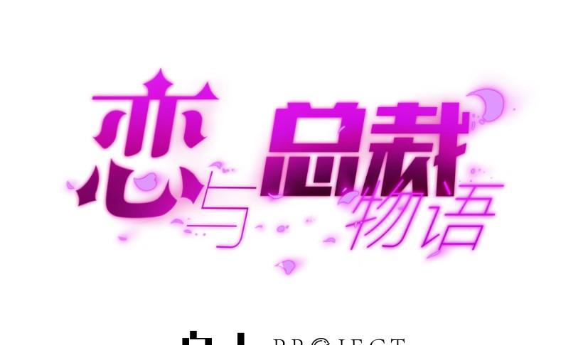 第69话 你根本不信任我(1/2)-第69话
