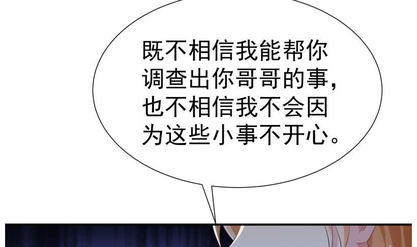 第69话 你根本不信任我(1/2)-第69话
