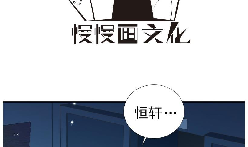 第69话 你根本不信任我(1/2)-第69话