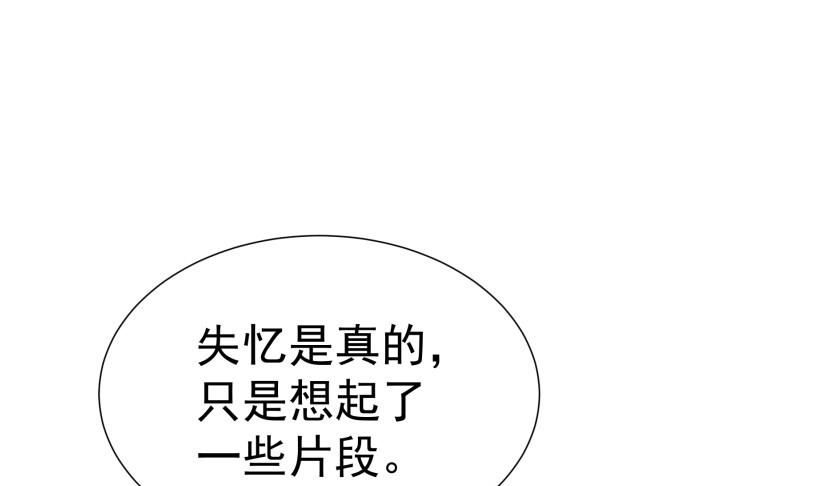 第69话 你根本不信任我(1/2)-第69话