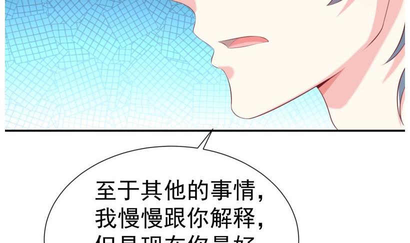 第69话 你根本不信任我(1/2)-第69话