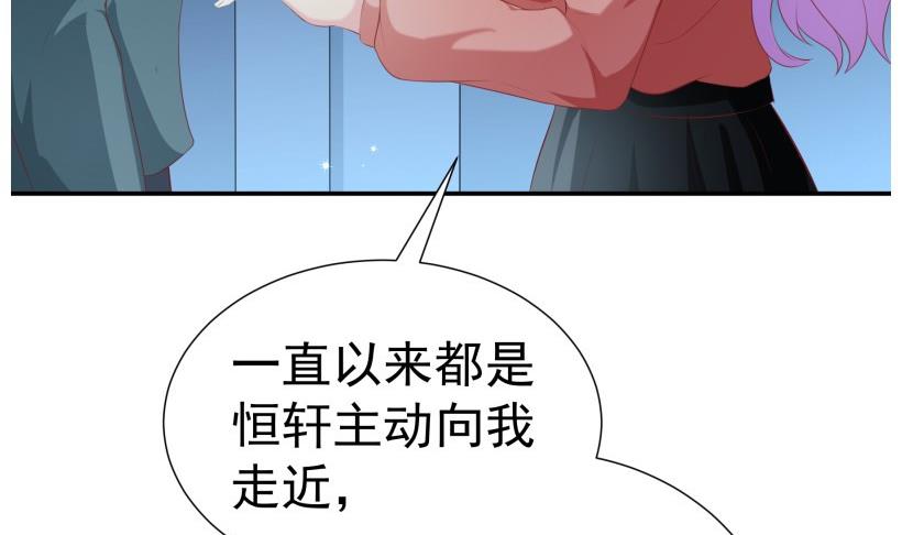 第69话 你根本不信任我(1/2)-第69话