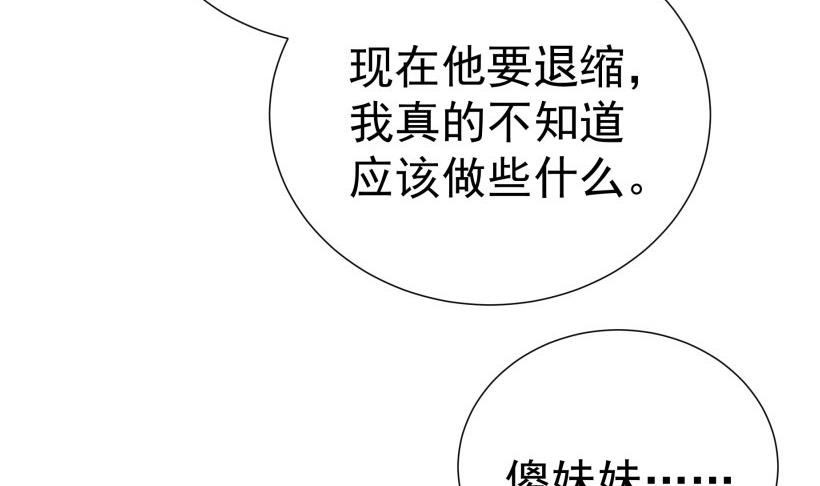 第69话 你根本不信任我(1/2)-第69话