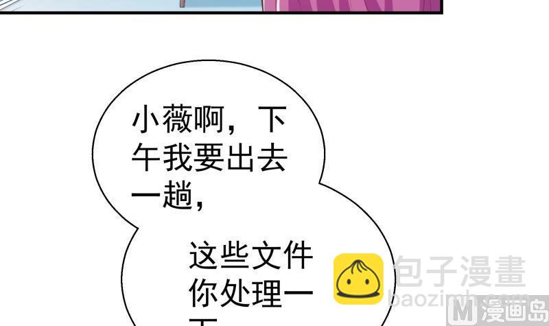 第71话 只要是你(1/2)-第71话