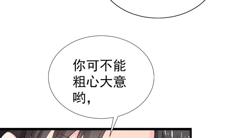 第71话 只要是你(1/2)-第71话