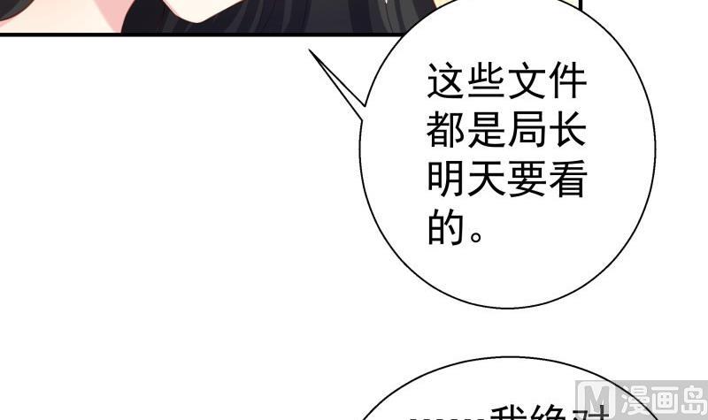 第71话 只要是你(1/2)-第71话