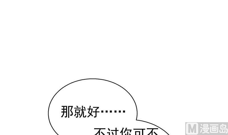 第71话 只要是你(1/2)-第71话