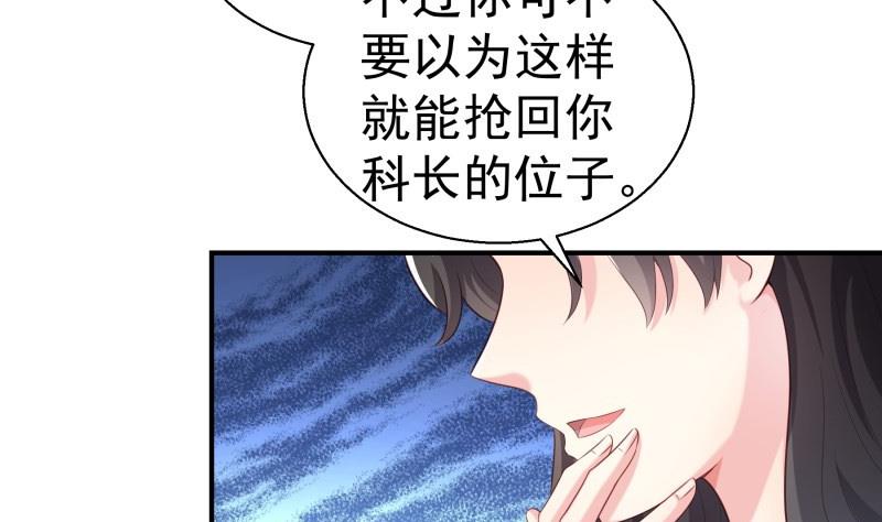 第71话 只要是你(1/2)-第71话