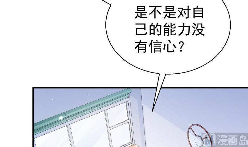 第71话 只要是你(1/2)-第71话