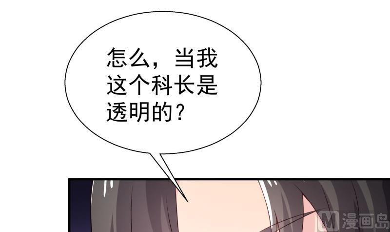 第71话 只要是你(1/2)-第71话