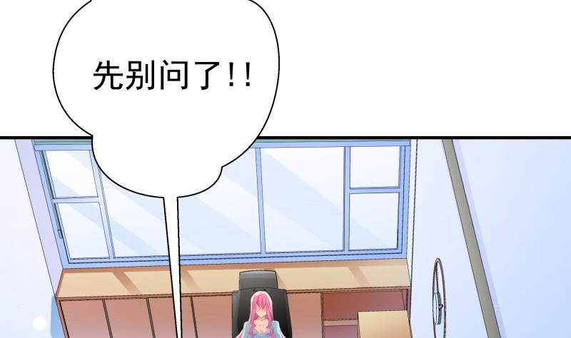 第71话 只要是你(1/2)-第71话