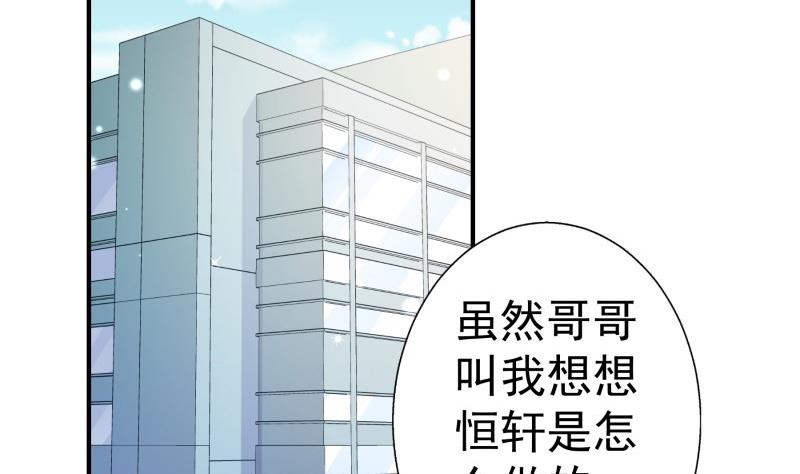 第71话 只要是你(1/2)-第71话