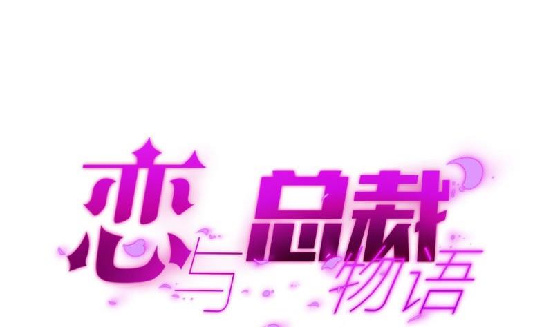 第73话 我要定他了！(1/2)-第73话