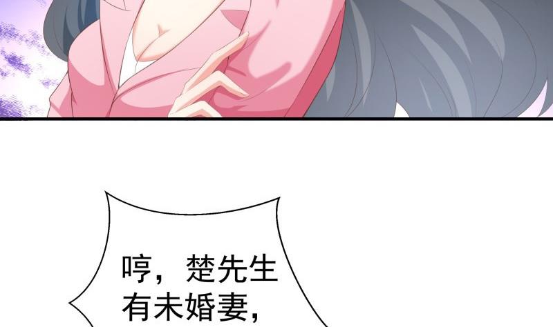 第73话 我要定他了！(1/2)-第73话