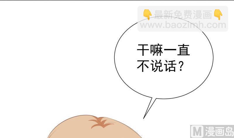 第73话 我要定他了！(1/2)-第73话