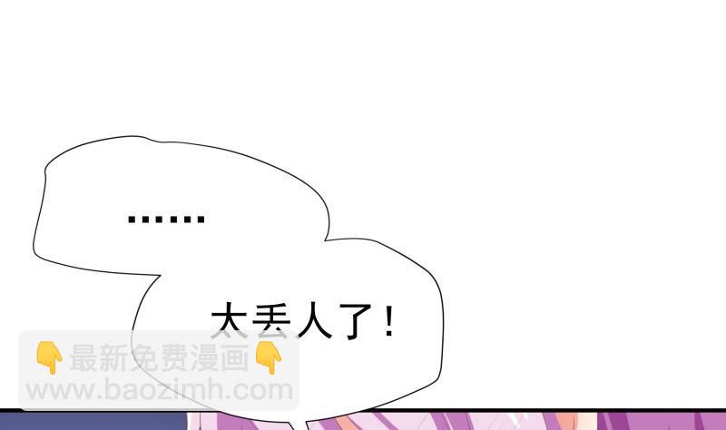 第73话 我要定他了！(1/2)-第73话
