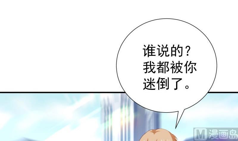 第73话 我要定他了！(1/2)-第73话