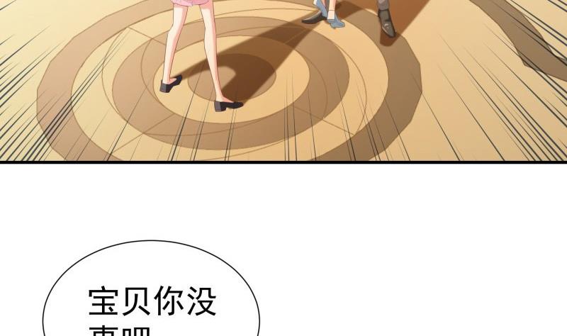 第73话 我要定他了！(1/2)-第73话