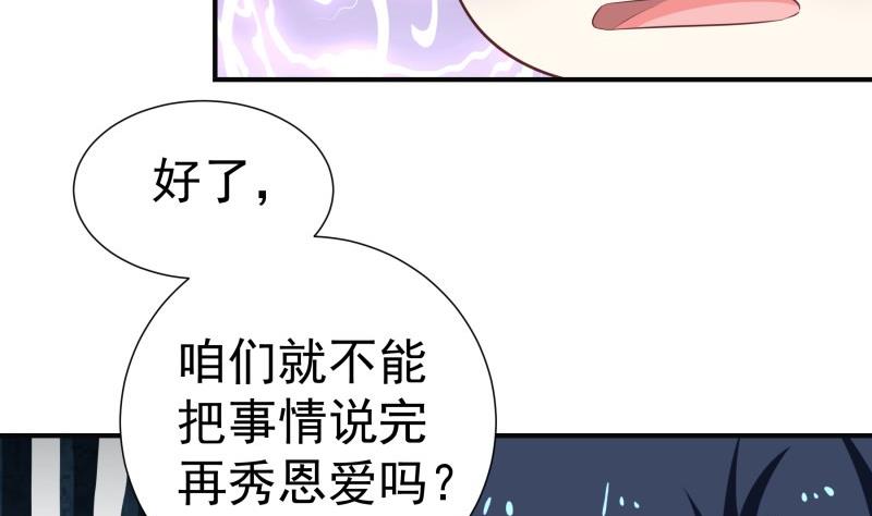第77话 真相浮出水面话(1/2)-第77话