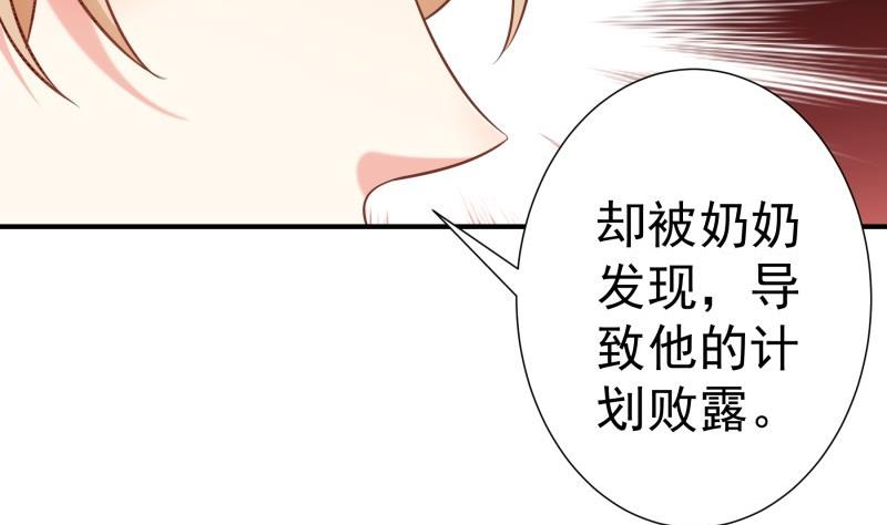 第77话 真相浮出水面话(1/2)-第77话