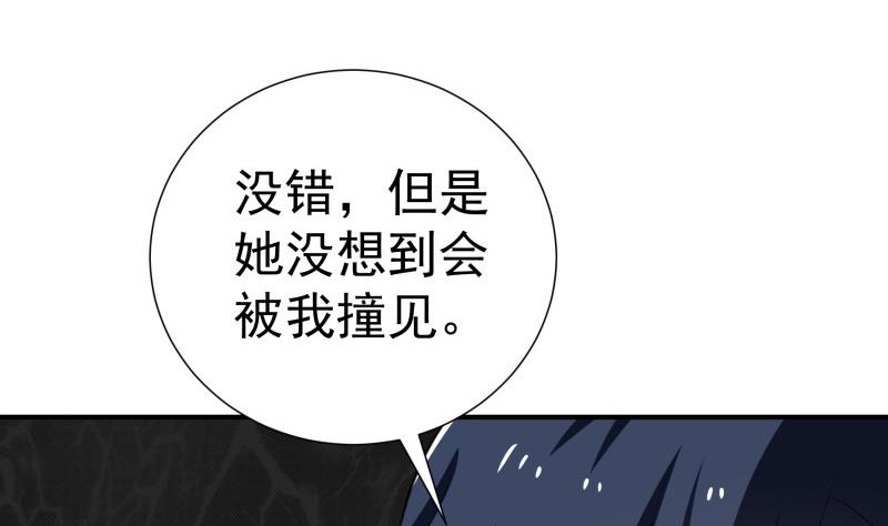 第77话 真相浮出水面话(1/2)-第77话