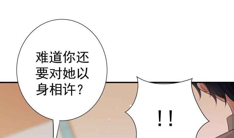 第77话 真相浮出水面话(1/2)-第77话