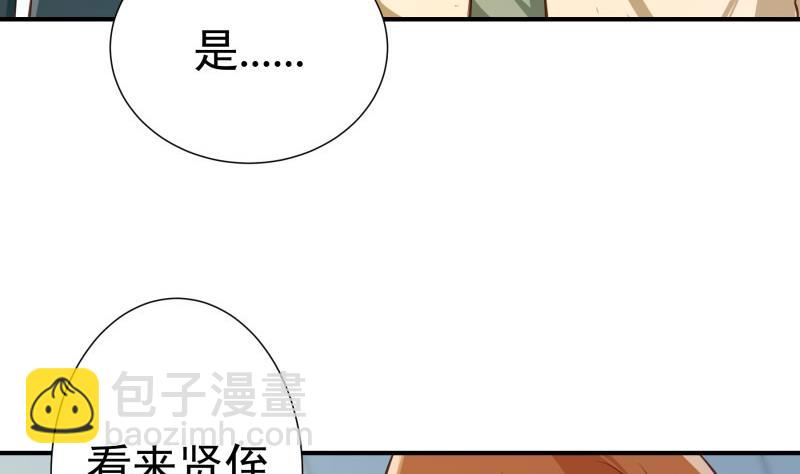 第79话 我相信他(1/2)-第79话