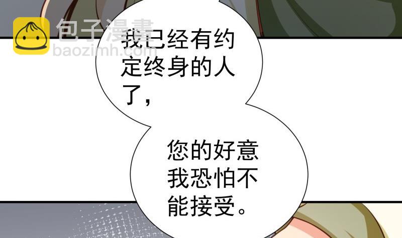 第79话 我相信他(1/2)-第79话