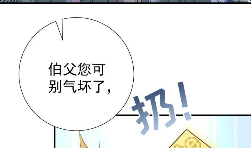 第79话 我相信他(1/2)-第79话
