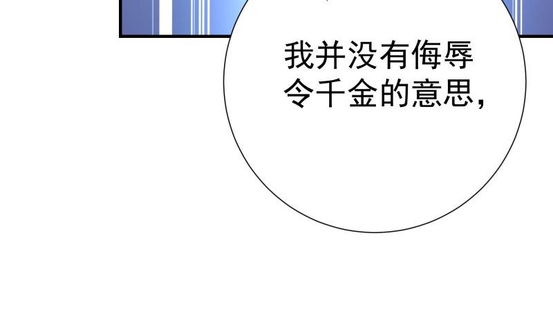 第79话 我相信他(1/2)-第79话