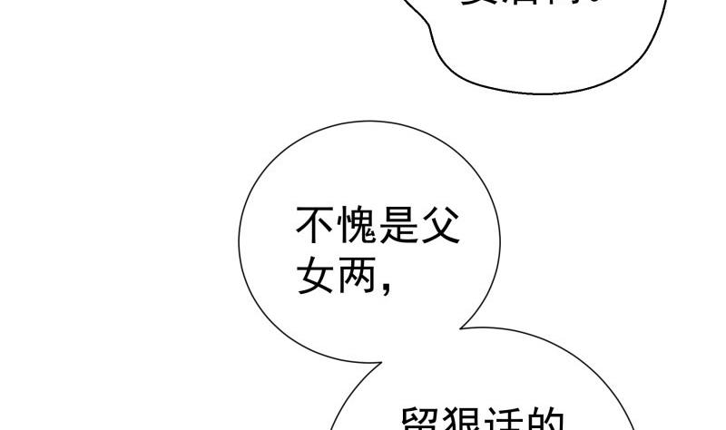 第79话 我相信他(1/2)-第79话