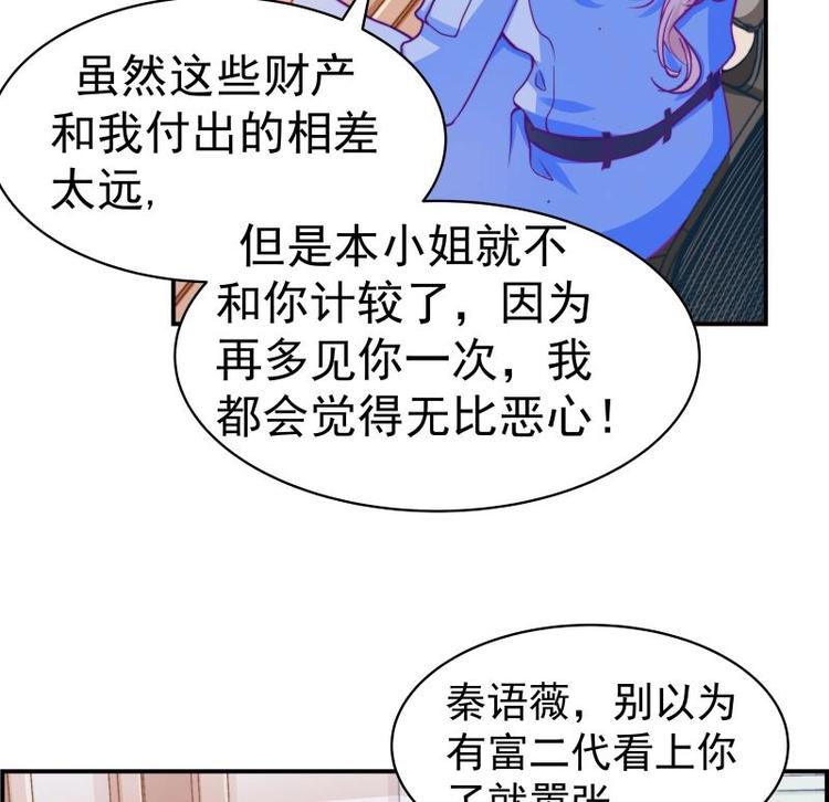 第9话 协议离婚-第9话