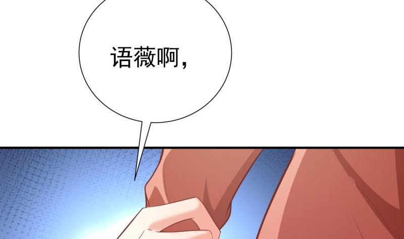 第81话 不许伤害他！(1/2)-第81话