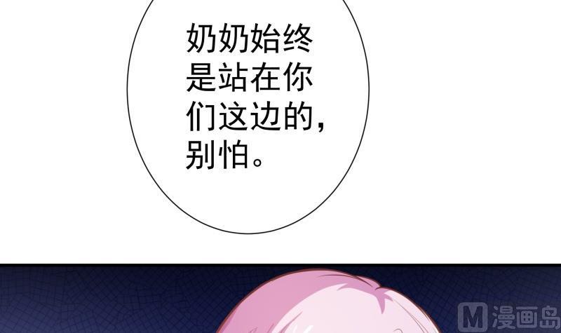 第81话 不许伤害他！(1/2)-第81话