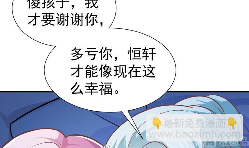 第81话 不许伤害他！(1/2)-第81话