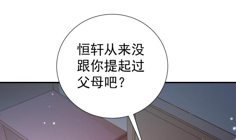 第81话 不许伤害他！(1/2)-第81话