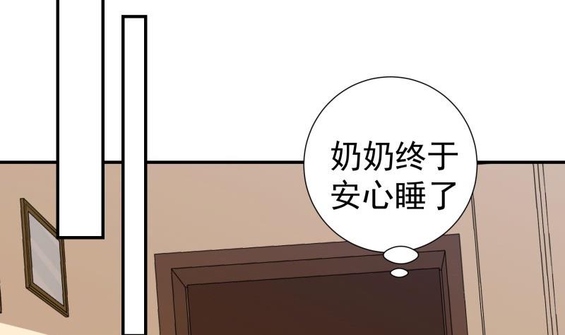第81话 不许伤害他！(1/2)-第81话