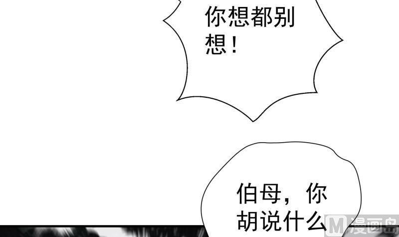 第85话 护犊子的局长(1/2)-第85话
